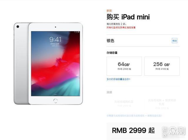 iPad mini 5来了，iPad mini 4别了_新浪众测