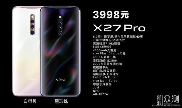 vivo X27刚发布，让红米Note 7 Pro再火了一把_新浪众测