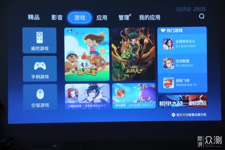 告诉你值不值，我的家庭投影选择—BenQ i707_新浪众测