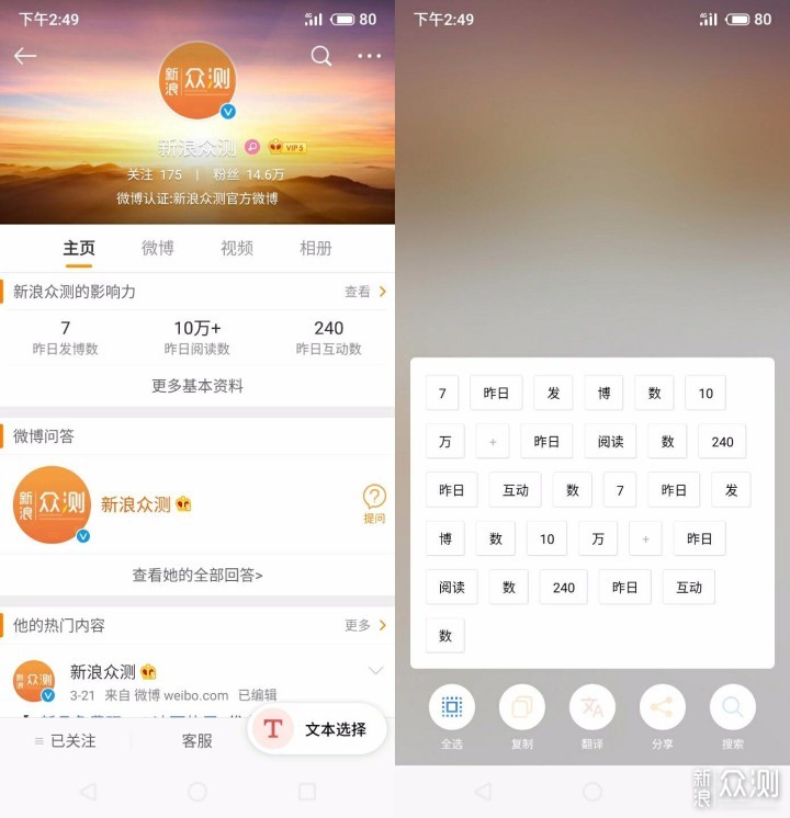 性能和拍照兼具，魅族note 9试用体验_新浪众测