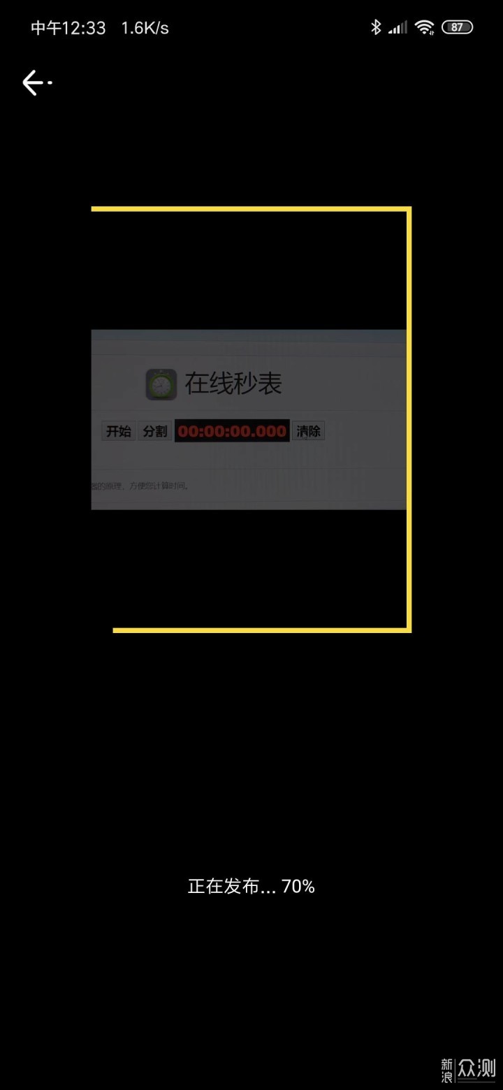 朋友圈10秒视频不够炫？教你突破限制发长视频_新浪众测