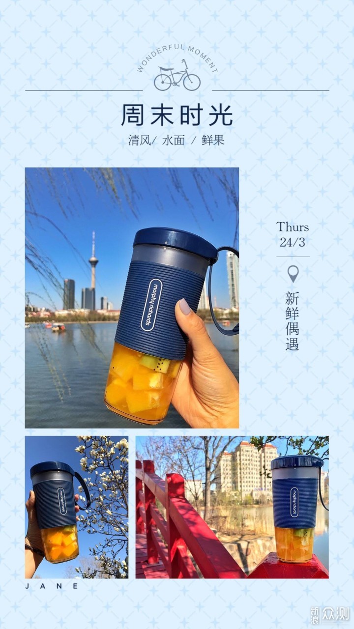 初春DIY“果蔬饮”｜摩飞榨汁杯的“成和败”_新浪众测