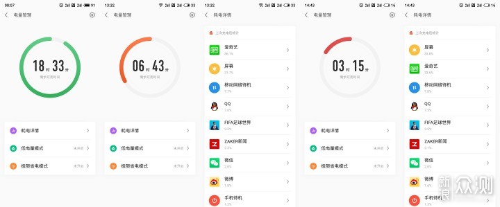 魅族note9，魅力是否依旧，吃鸡真的不卡？_新浪众测