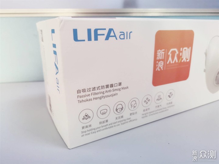 LIFAair防雾霾口罩：为每一口吸进的空气负责_新浪众测