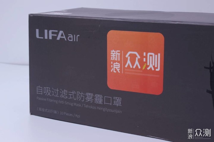防雾霾，畅呼吸，LIFAair防雾霾口罩使用体验_新浪众测