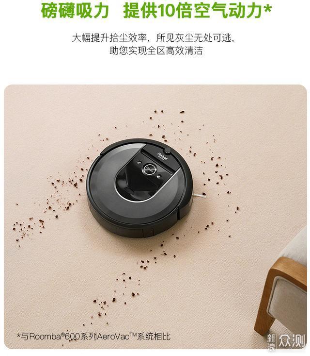 会自己倒垃的扫地机器人：iRobot i7＋评测_新浪众测