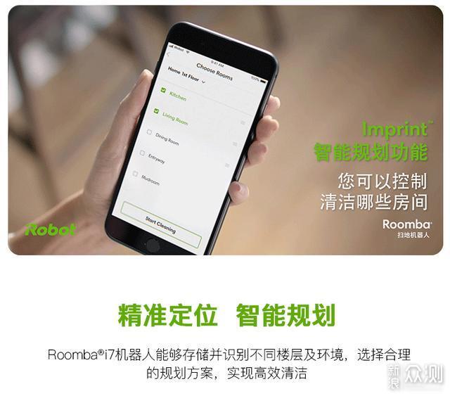 会自己倒垃的扫地机器人：iRobot i7＋评测_新浪众测
