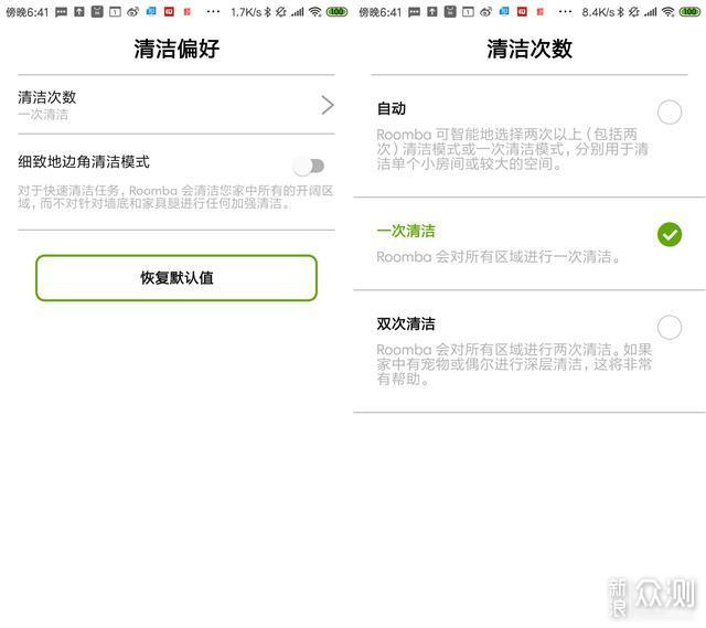 会自己倒垃的扫地机器人：iRobot i7＋评测_新浪众测