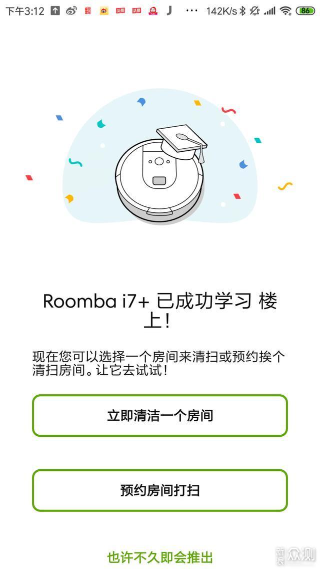 会自己倒垃的扫地机器人：iRobot i7＋评测_新浪众测