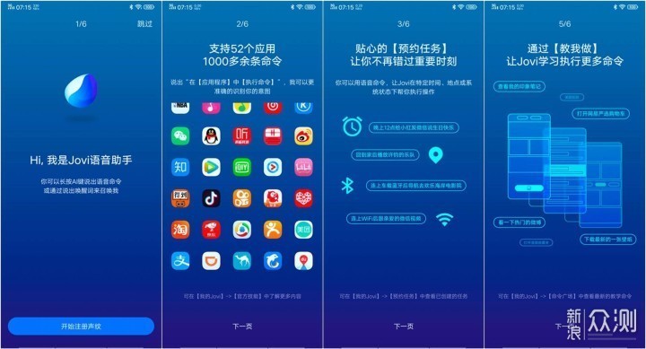 vivo iQOO手机评测：猎鹿人_新浪众测