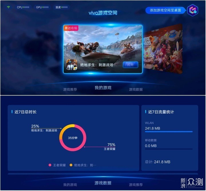 vivo iQOO手机评测：猎鹿人_新浪众测