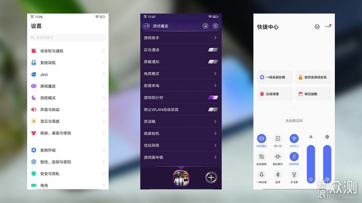 搞错了！vivo iQOO 的真正对手不是小米 9！_新浪众测