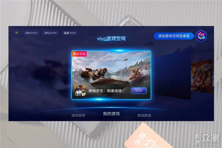 七大角度深入剖析：vivo iQOO手机有多强悍？_新浪众测