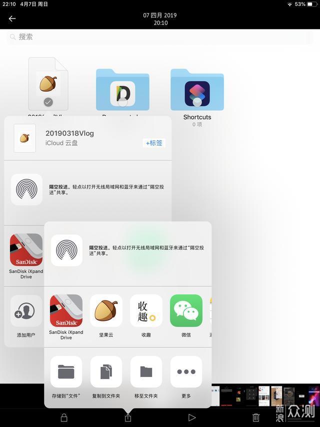 买了新iPad？你可能还需要它！——闪迪iXpand_新浪众测