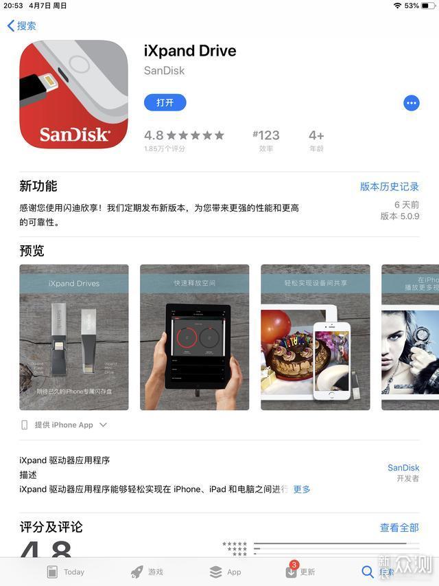 买了新iPad？你可能还需要它！——闪迪iXpand_新浪众测