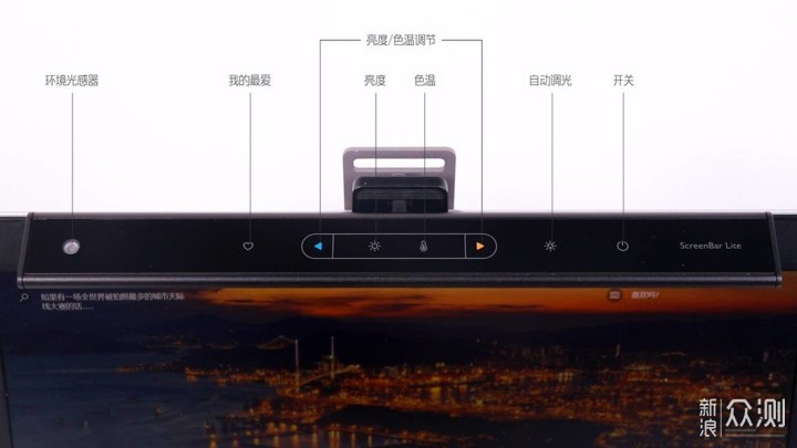 笔电照明神器 明基ScreenBar Lite笔记本挂灯_新浪众测