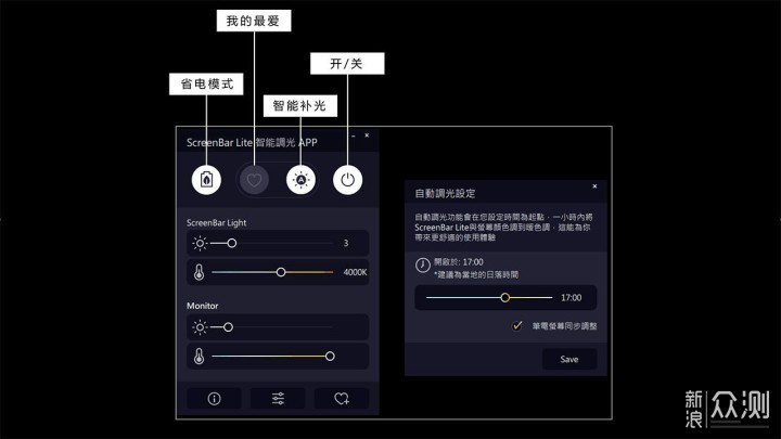 笔电照明神器 明基ScreenBar Lite笔记本挂灯_新浪众测