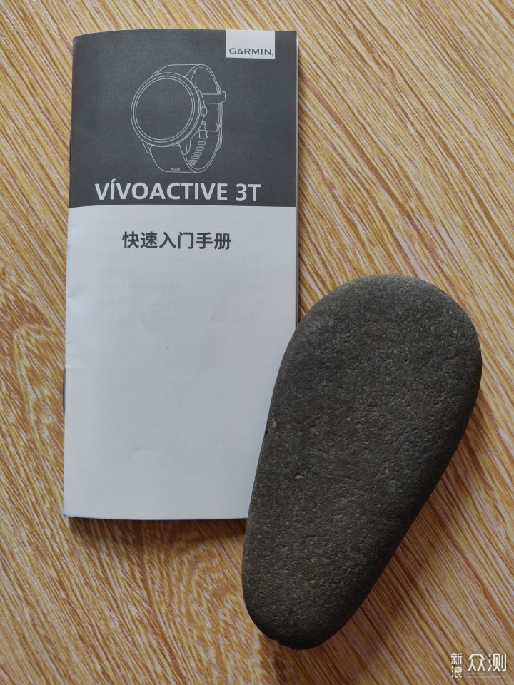 运动让生活更精彩--佳明VIVOACTIVE 3T腕表_新浪众测