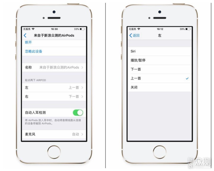 Apple AirPods二代评测---你想知道的都在这里_新浪众测