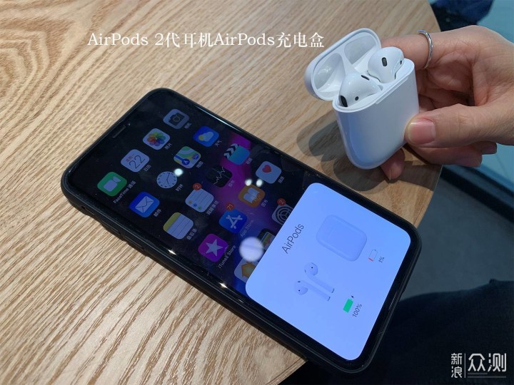 AirPods2代升级虽小却依旧是iPhone的最好伴侣_新浪众测