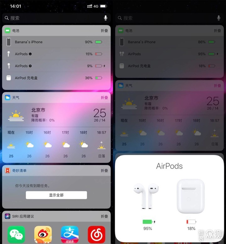 AirPods2代升级虽小却依旧是iPhone的最好伴侣_新浪众测