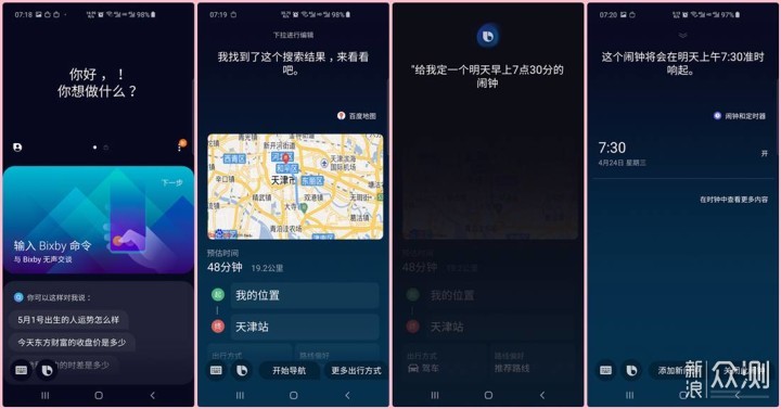 三星Galaxy S10深度体验，能称为安卓机皇吗？_新浪众测