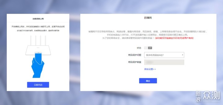 如何通过短信验证来配置路由器并增强网络安全？  第1张