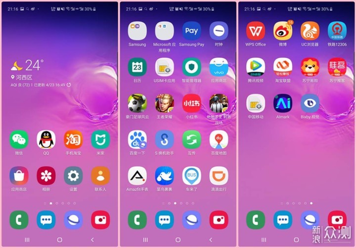 三星Galaxy S10深度体验，能称为安卓机皇吗？_新浪众测