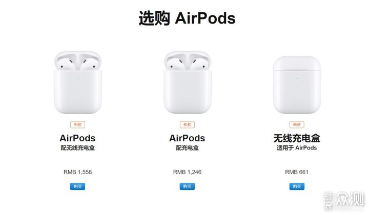 “缝缝补补”，稳中求胜，AirPods 2一周体验_新浪众测