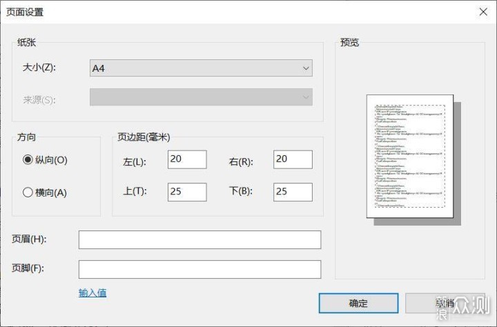 用好新版的Windows10记事本_新浪众测