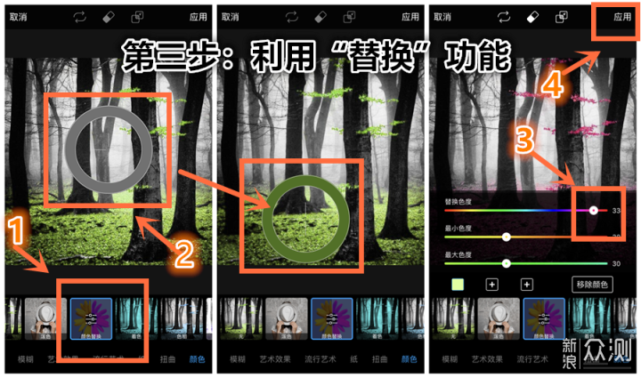 看一张照片的四季变化｜手机后期“一键变色”_新浪众测