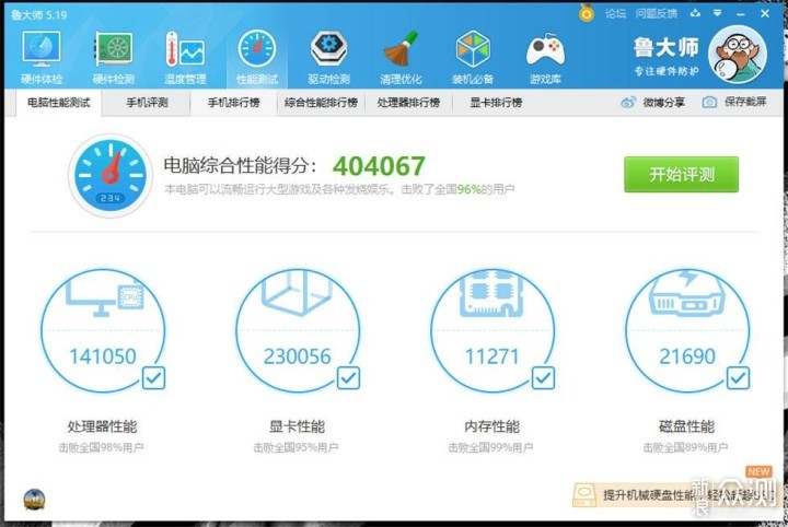 经典的Q33 ITX机箱装机小记_新浪众测