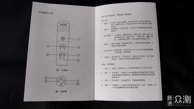 飞利浦 K38001 麦克风 开箱及评测及邪道用法_新浪众测