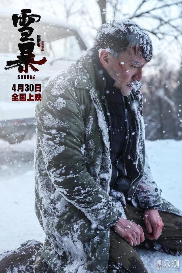 《雪暴》：震撼雪景下的暴力美学_新浪众测