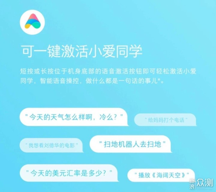 半智能的小爱蓝牙音箱随身版_新浪众测