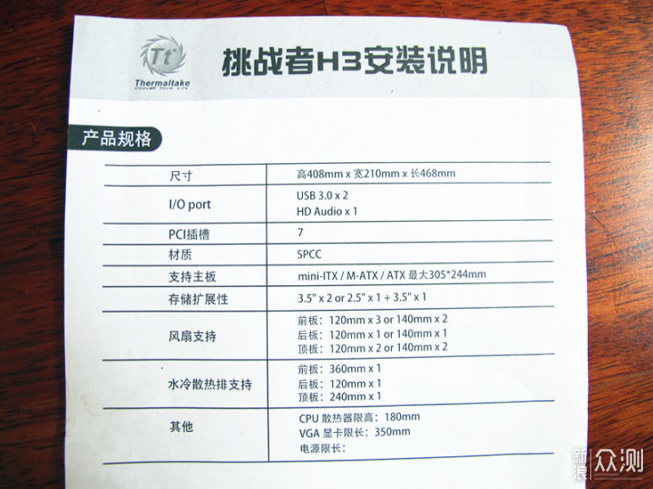 好看透光又能装   曜越挑战者H3机箱 装机体验_新浪众测