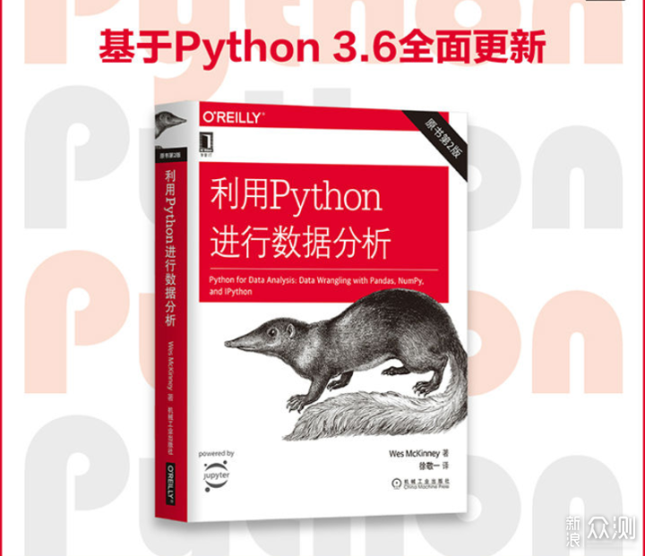 是时候让自己掌握一门编程语言了--python介绍_新浪众测