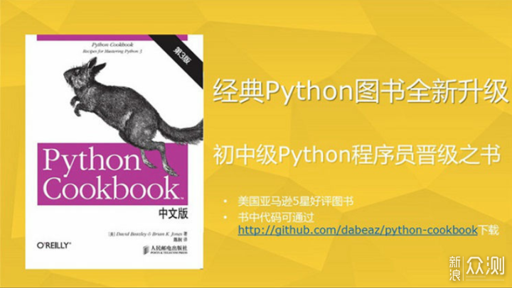 是时候让自己掌握一门编程语言了--python介绍_新浪众测