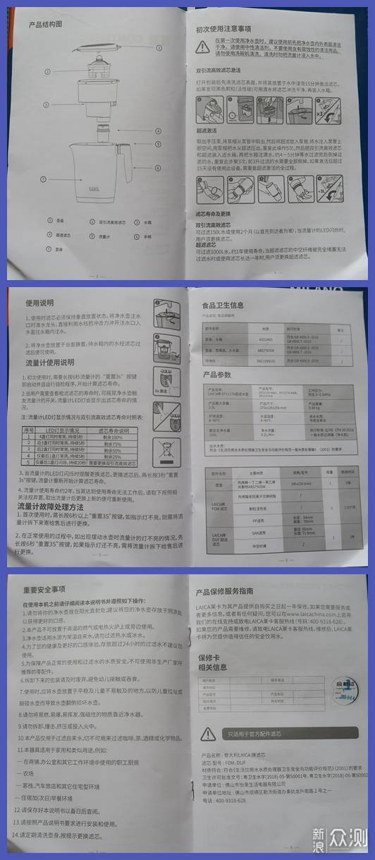 看得见的滤水效果——莱卡直饮净水壶体验_新浪众测