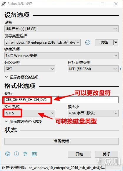 小众黑科技|系统制作工具Rufus的安装与使用_新浪众测