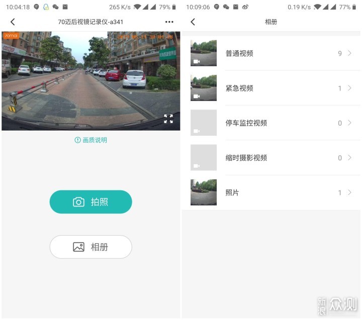 好而不贵我选的——70迈后视镜行车记录仪体验_新浪众测