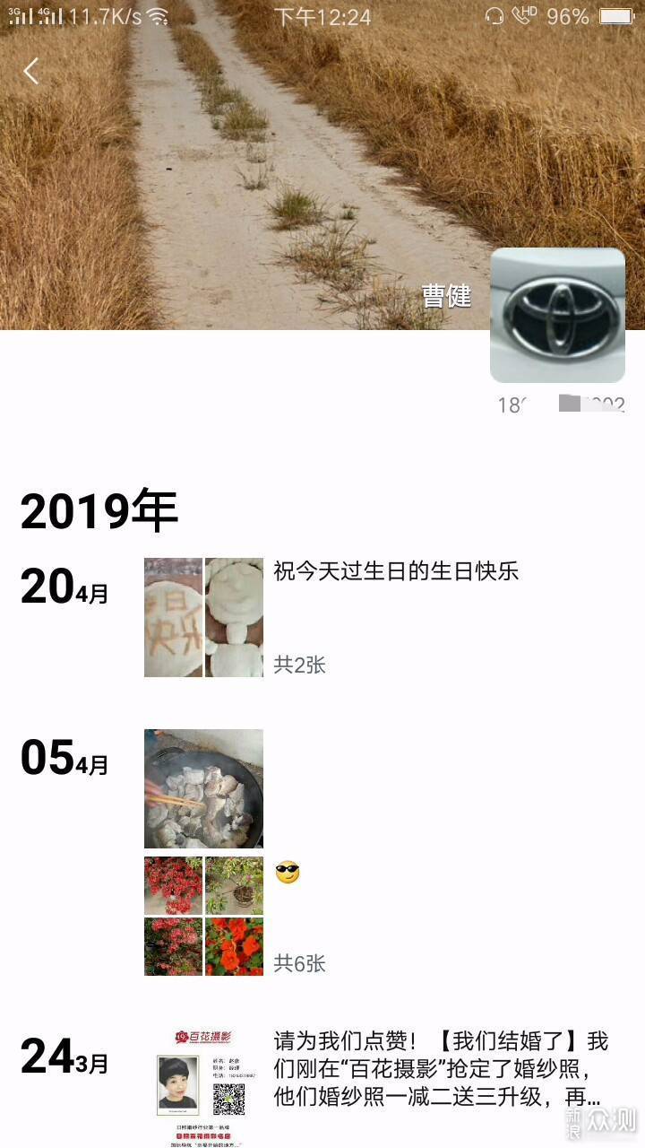 朋友圈是分享生活的一种方式_新浪众测