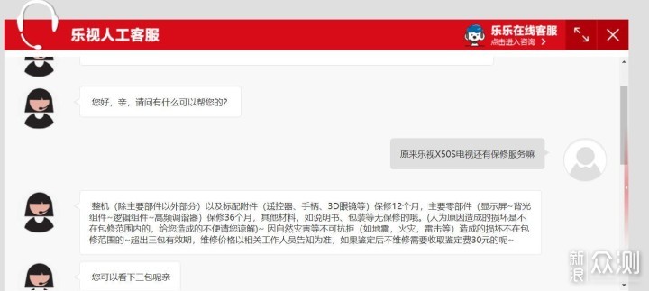 老将新生？能否继续搅局的乐融电视_新浪众测