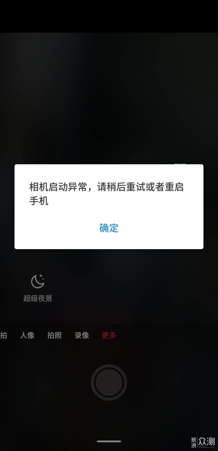 魅族16s体验：魅族没说谎，是真的1%的选择_新浪众测