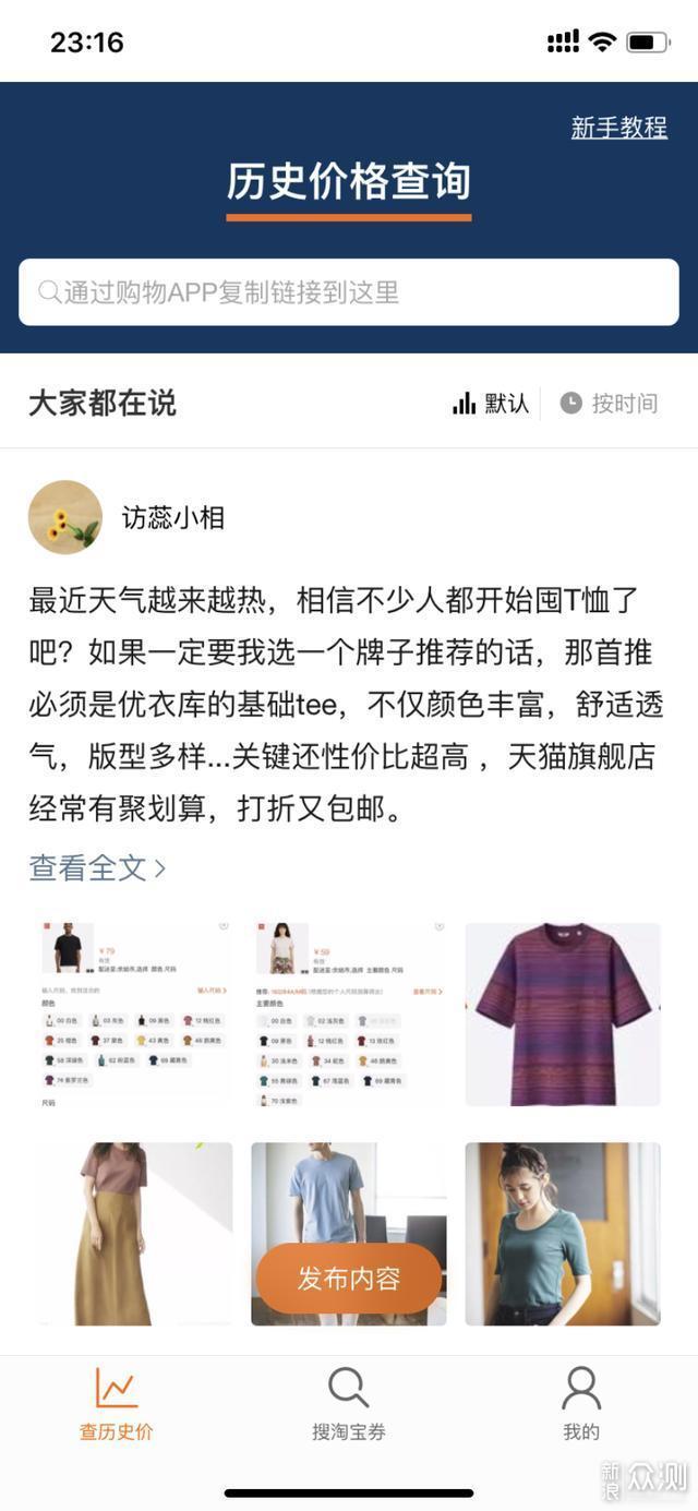 三个比较有特色又比较好用APP神器_新浪众测