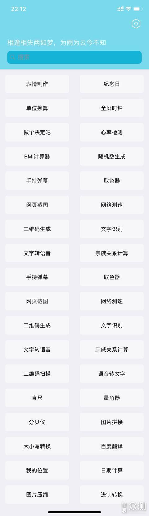 三个比较有特色又比较好用APP神器_新浪众测