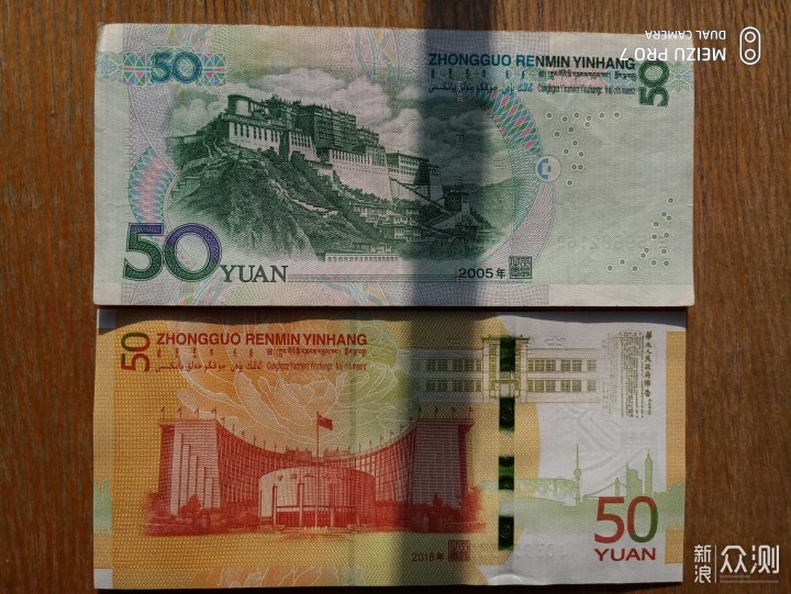 金灿灿的RMB----人民币发行70周年纪念钞分享_新浪众测