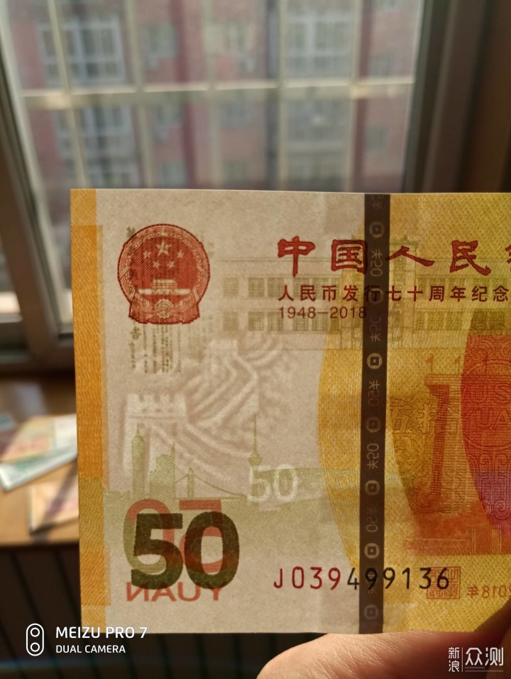 金灿灿的RMB----人民币发行70周年纪念钞分享_新浪众测