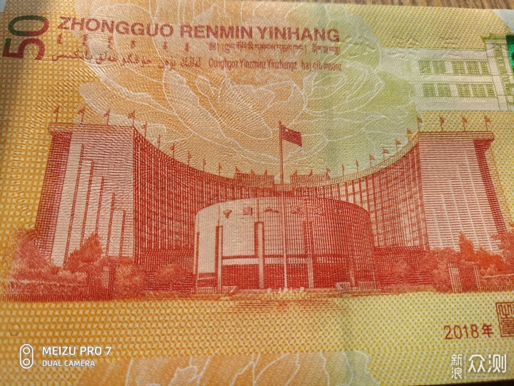 金灿灿的RMB----人民币发行70周年纪念钞分享_新浪众测