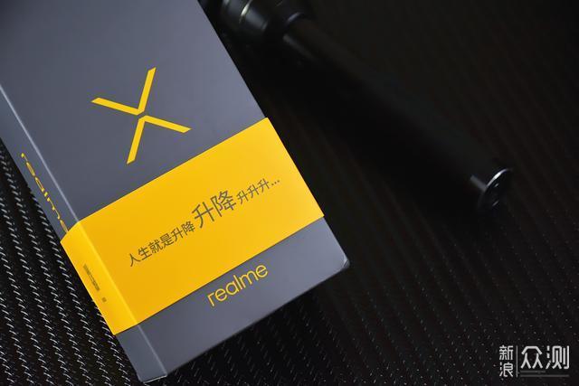 优缺点你都能接受吗？realme X开箱上手_新浪众测